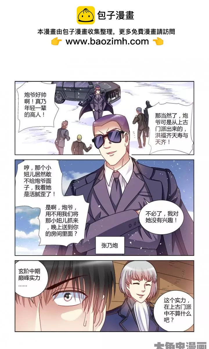 第382话-第382话