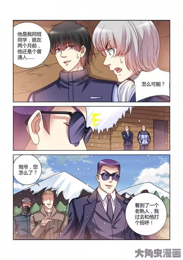第382话-第382话