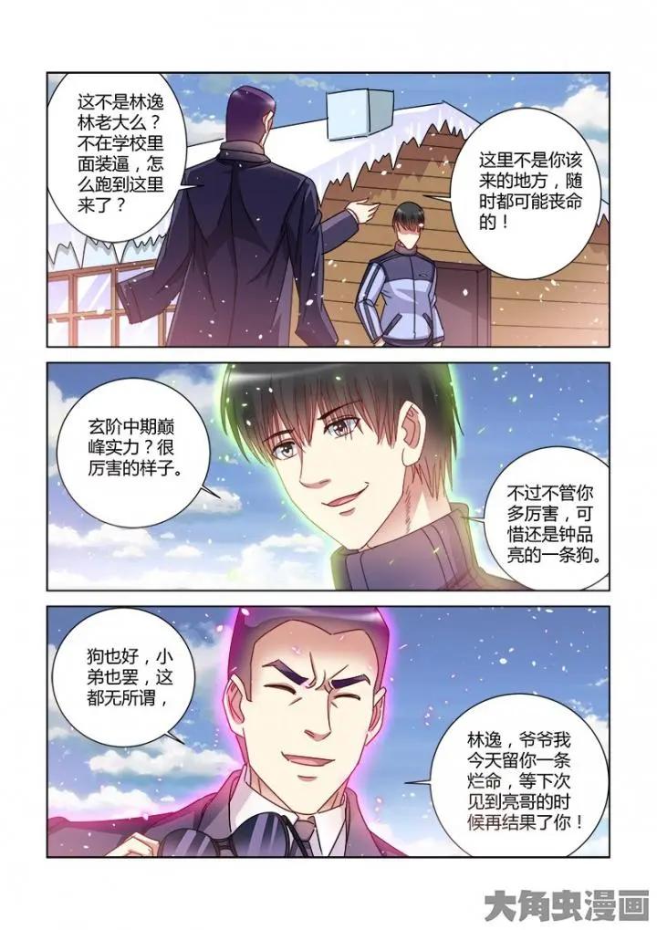 第382话-第382话