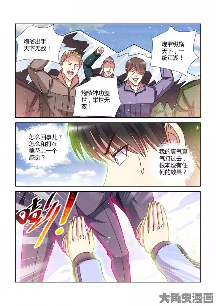 第382话-第382话