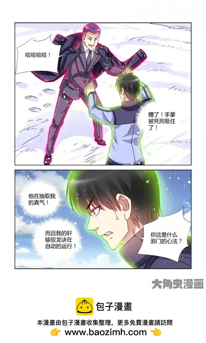 第382话-第382话