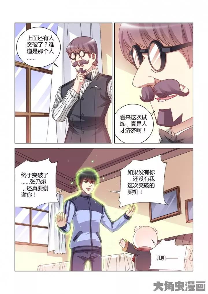 第384话-第384话