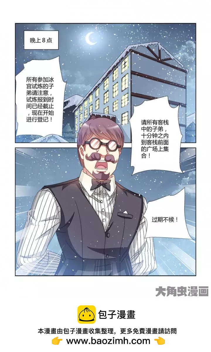 第384话-第384话