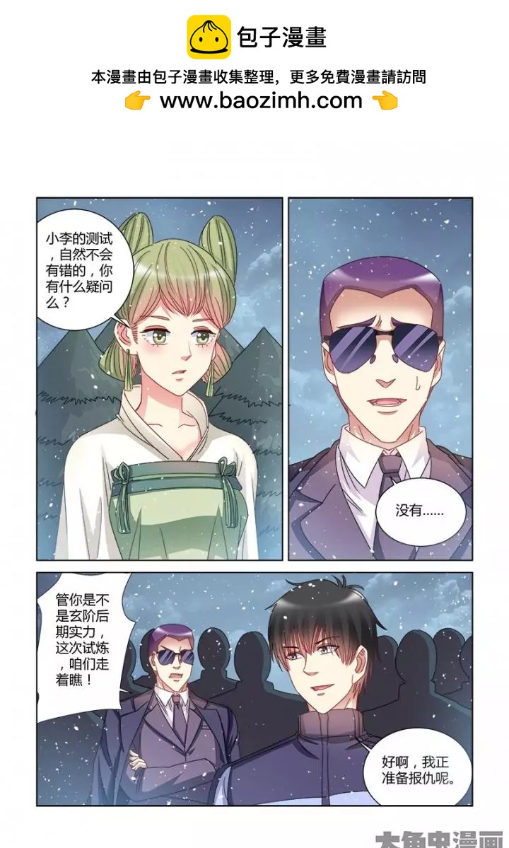 第386话-第386话