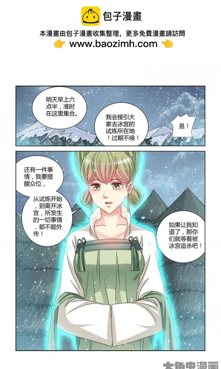 第386话-第386话