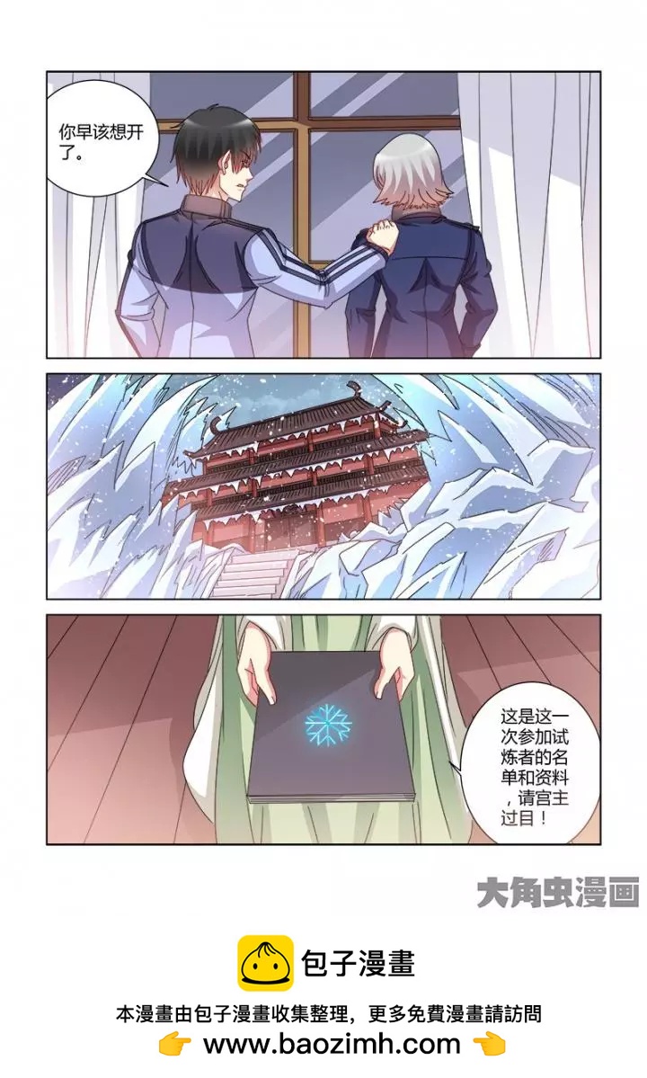 第386话-第386话