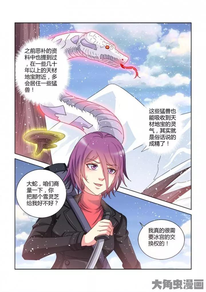 第388话-第388话