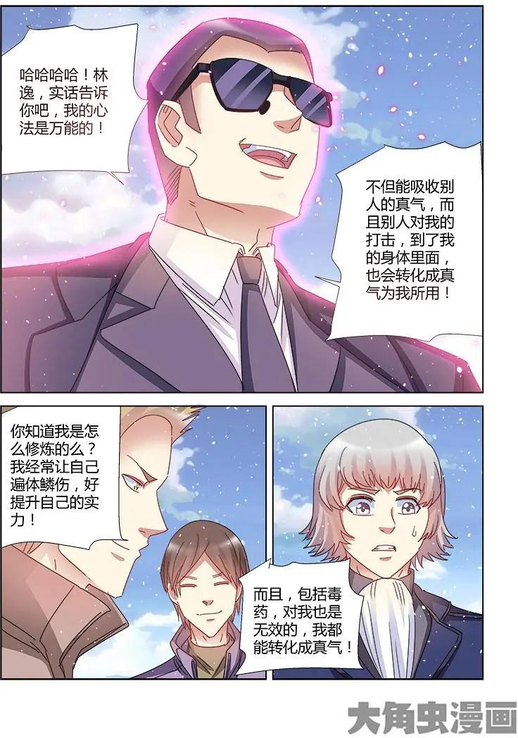 第390话-第390话