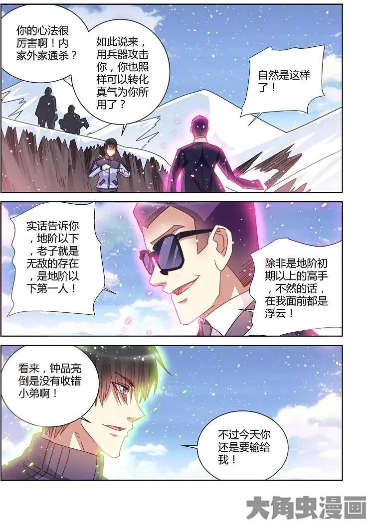 第390话-第390话