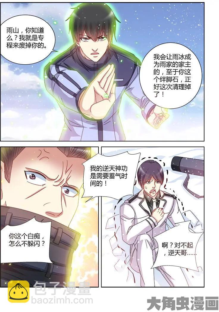 第392话-第392话
