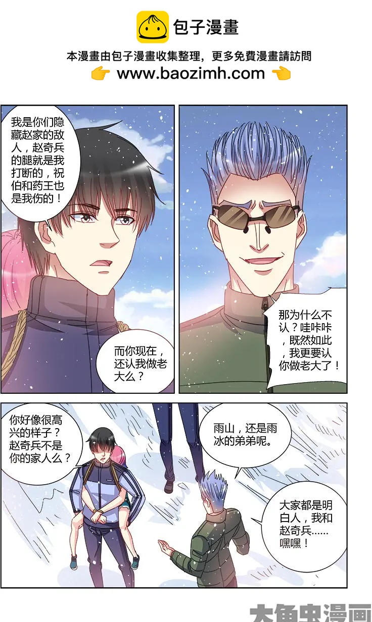 第394话-第394话
