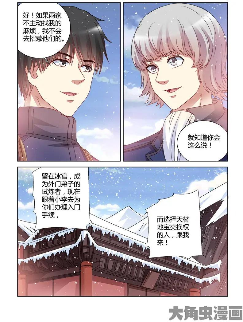 第394话-第394话