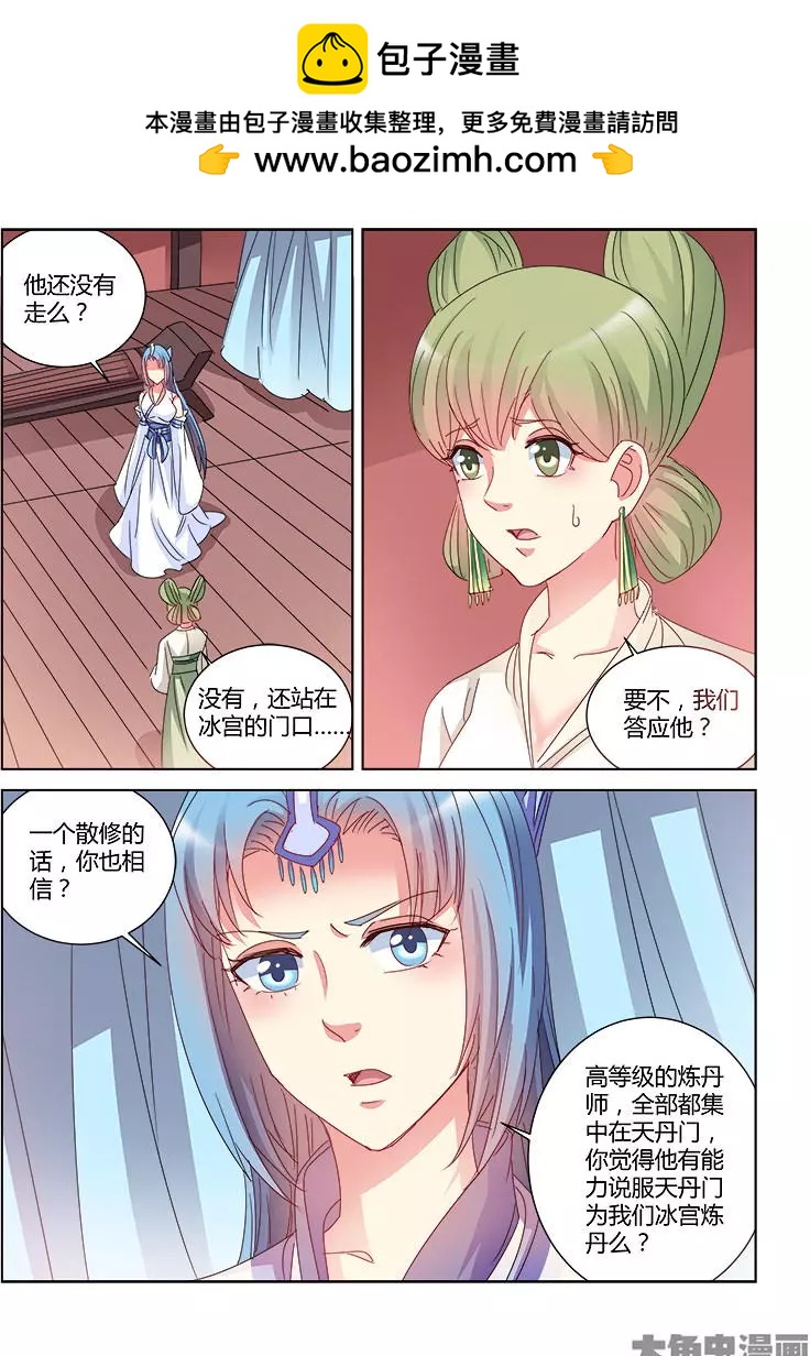 第396话-第396话