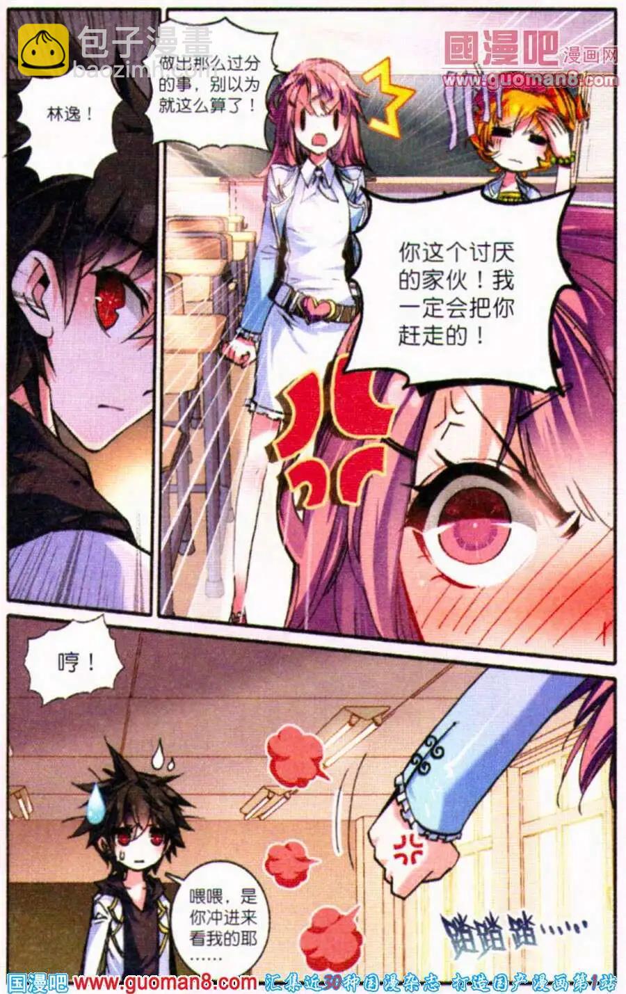 第4话 情比金坚？！-第4话
