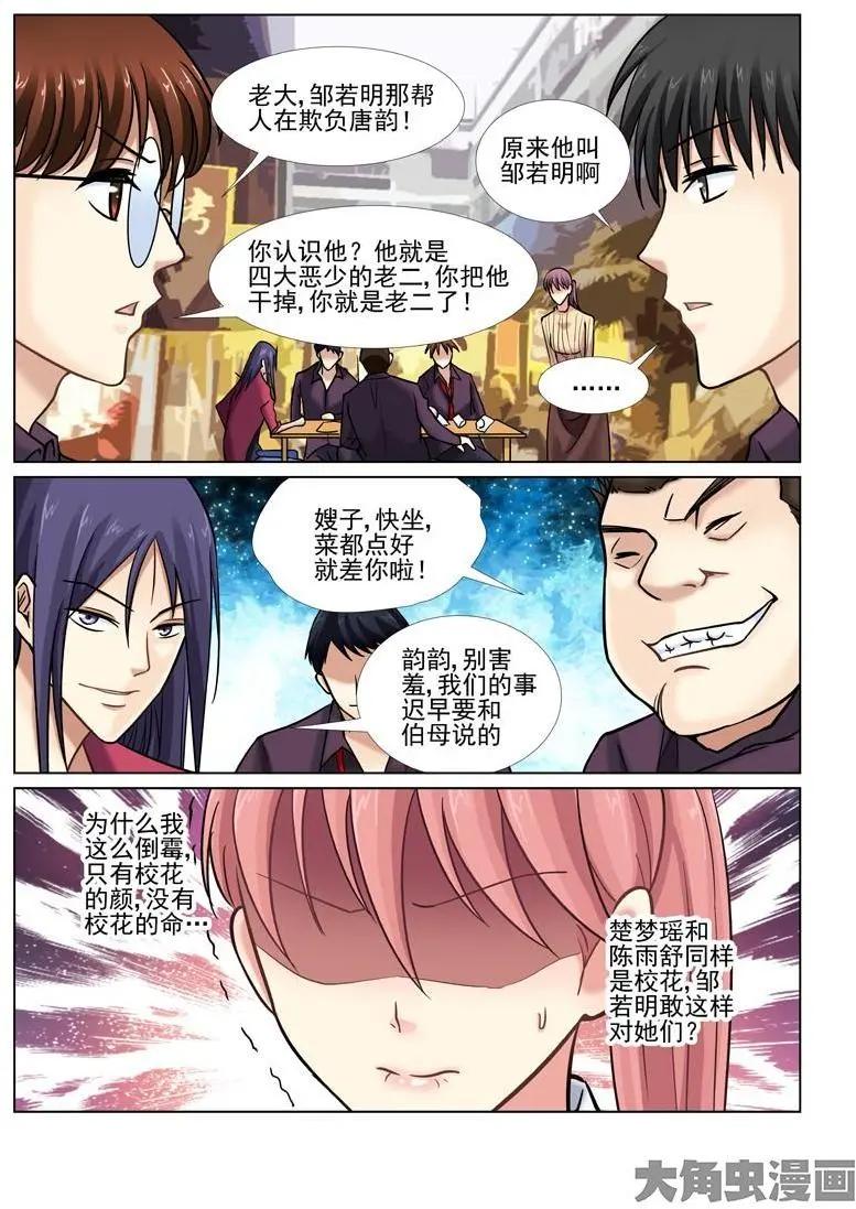 第40话-第40话