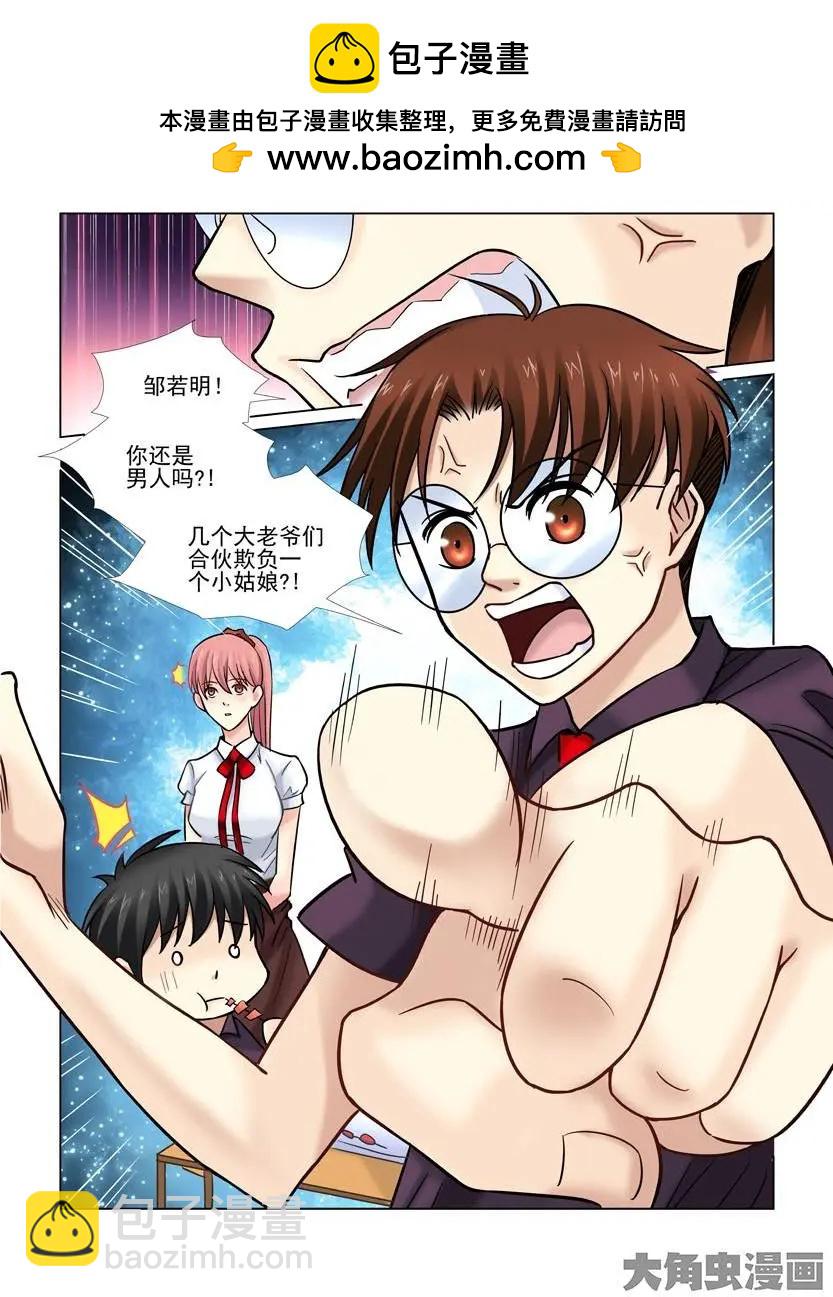 第40话-第40话