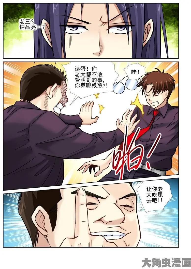 第40话-第40话
