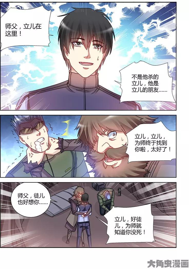 第406话-第406话