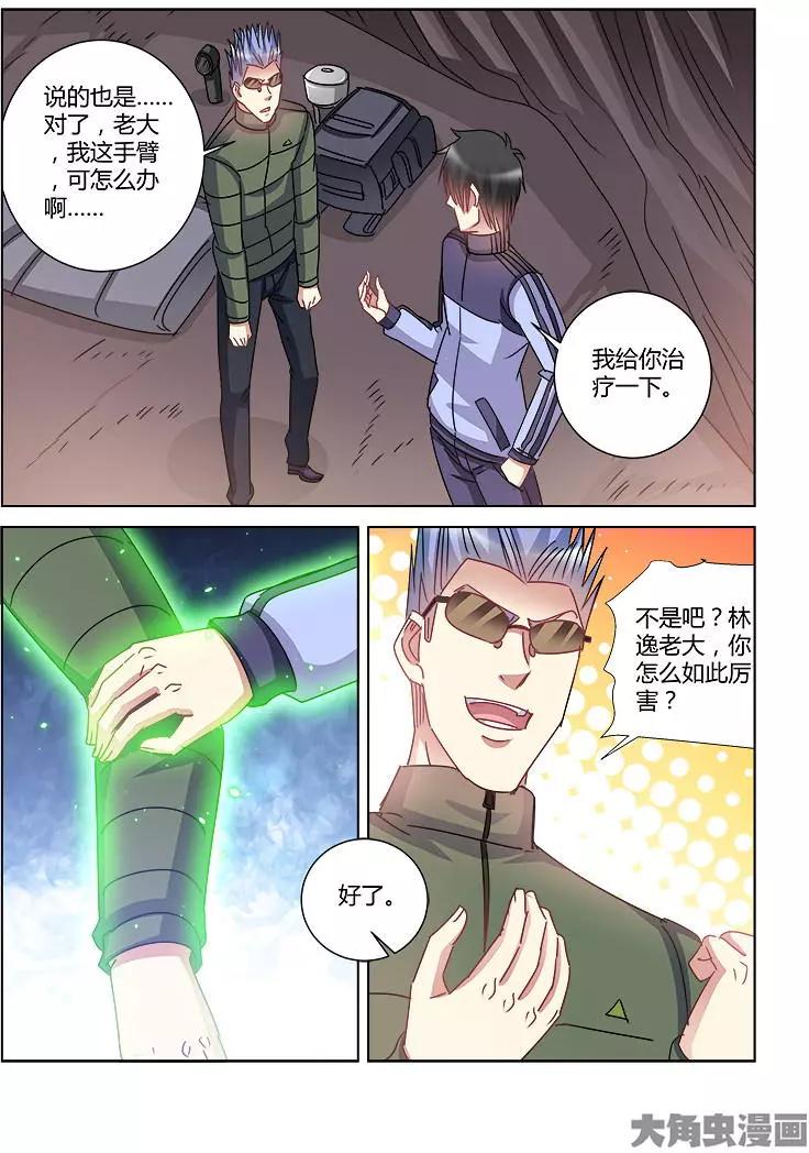 第406话-第406话