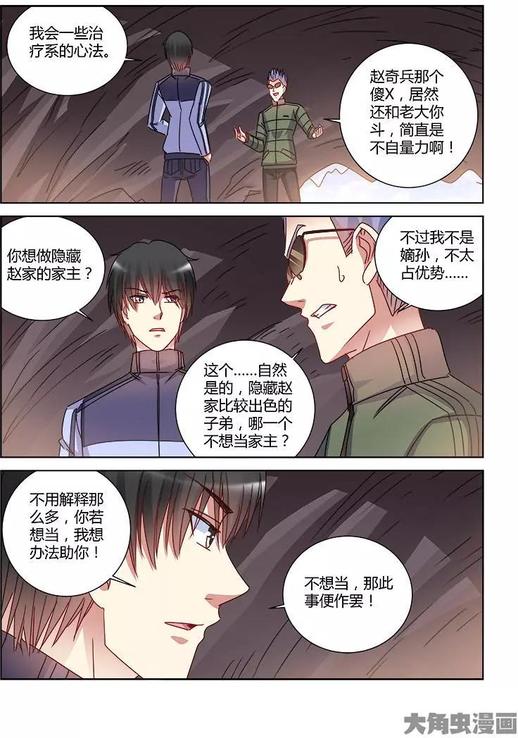 第406话-第406话