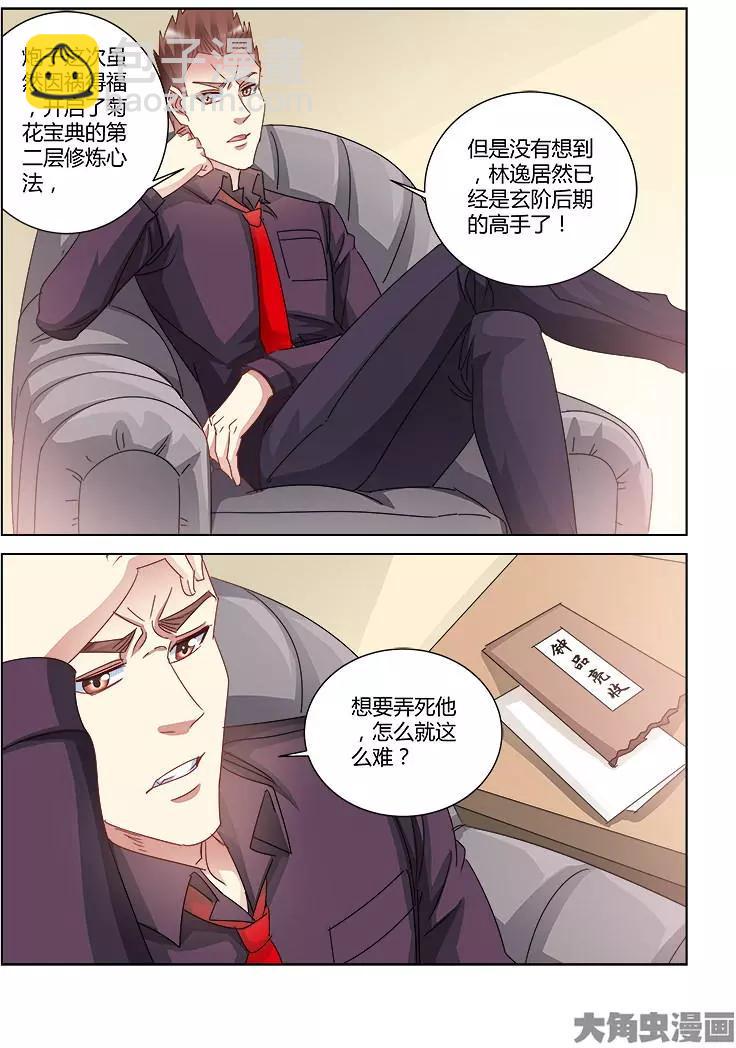 第414话-第414话