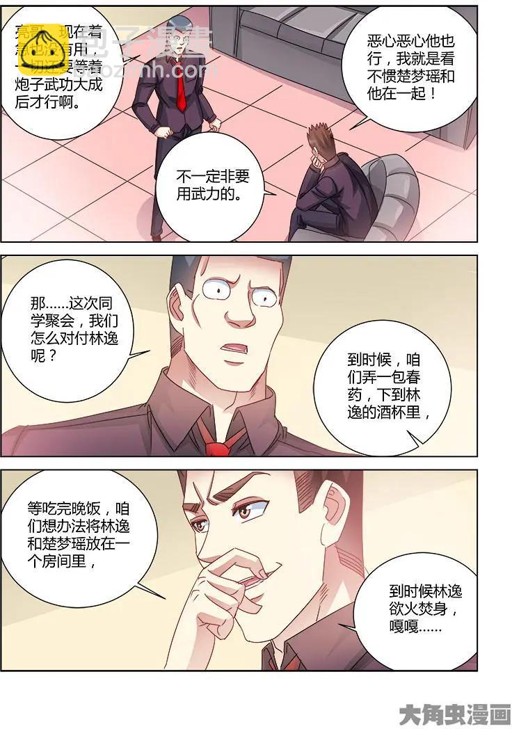 第414话-第414话