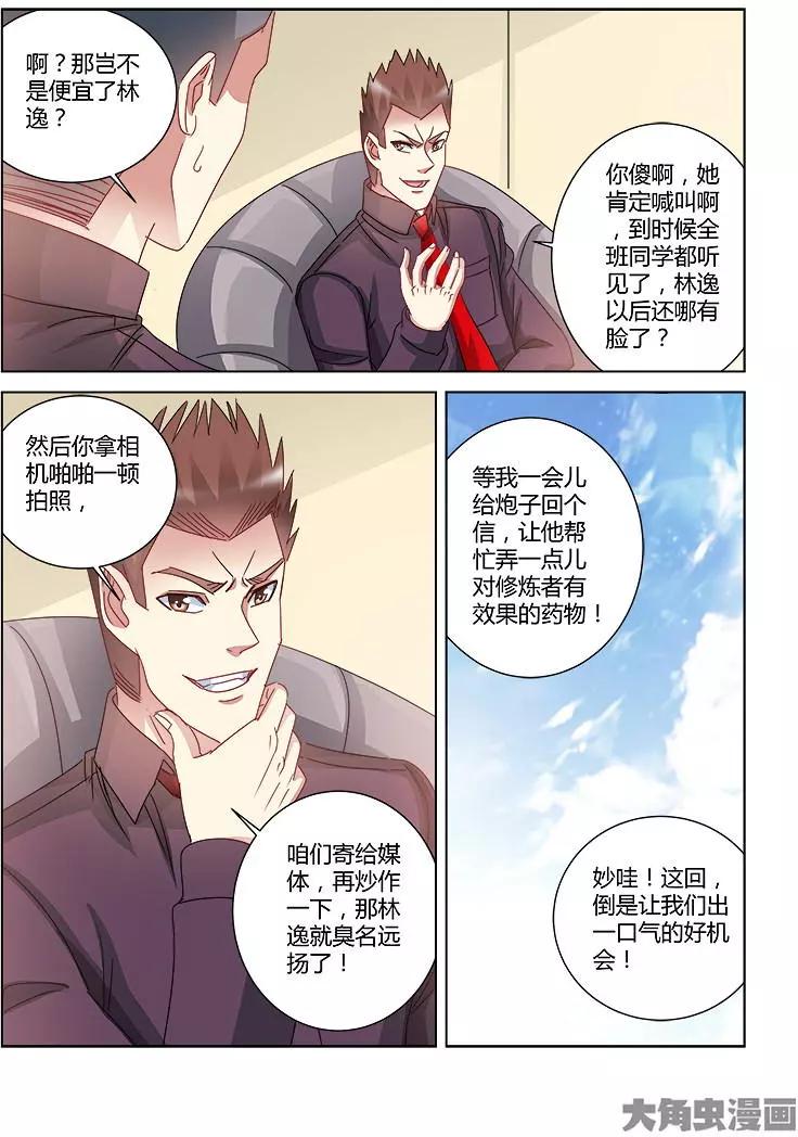 第414话-第414话