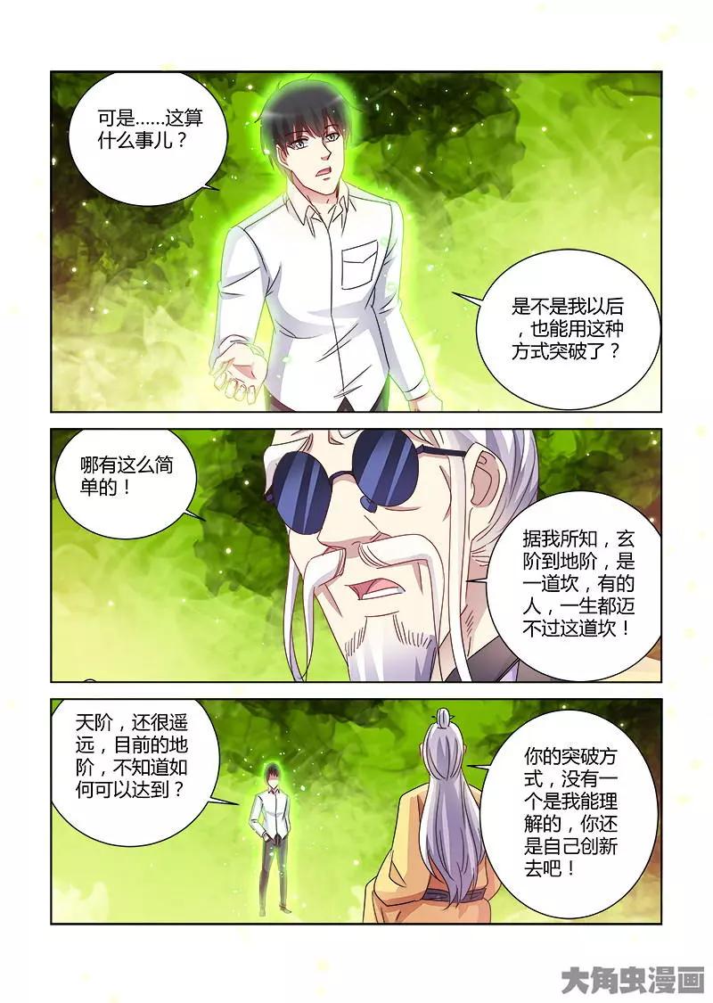 第418话-第418话