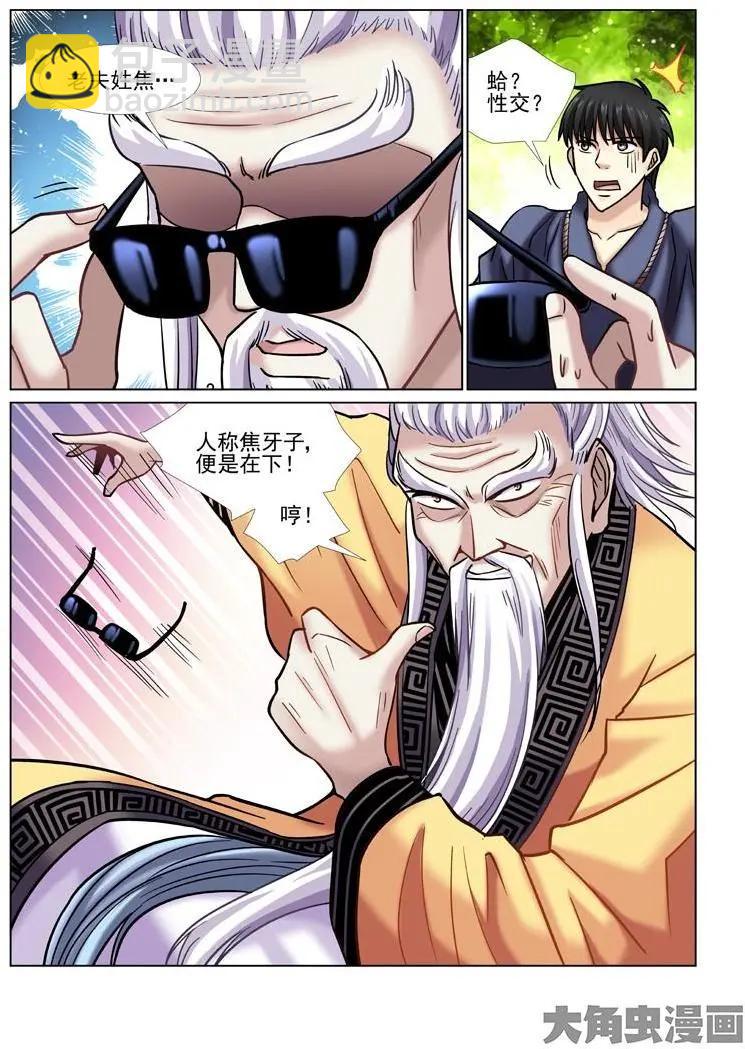 第42话-第42话