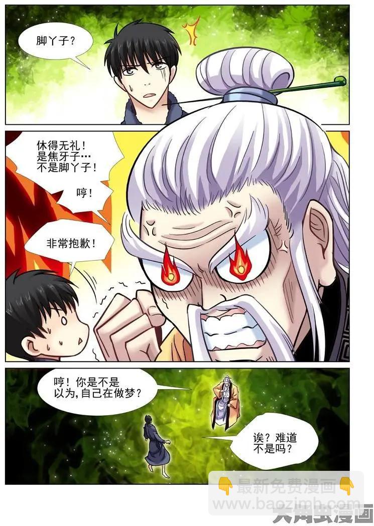 第42话-第42话