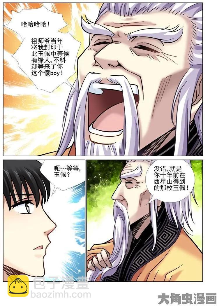 第42话-第42话