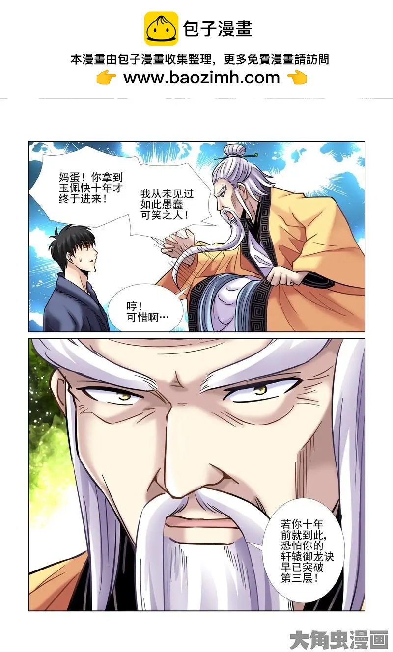 第42话-第42话