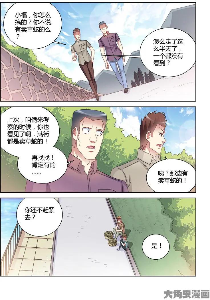 第420话-第420话