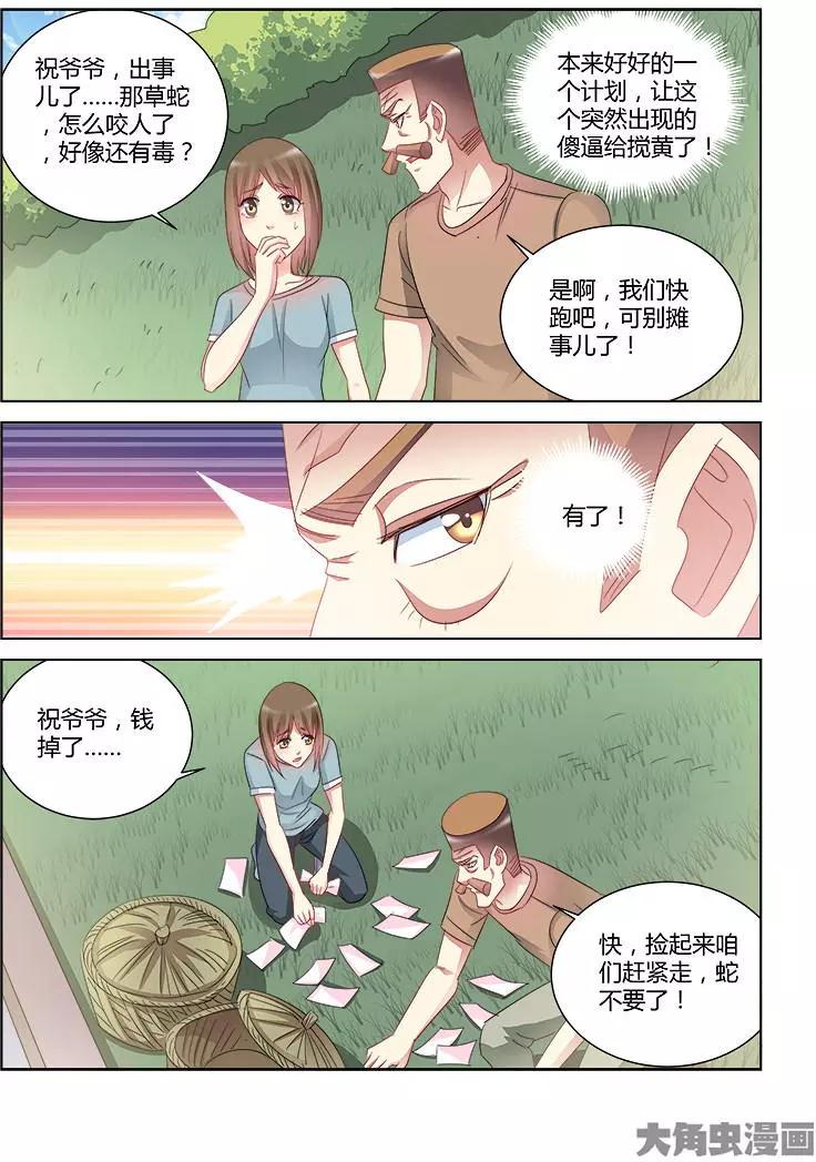 第420话-第420话