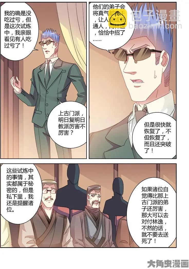 第422话-第422话