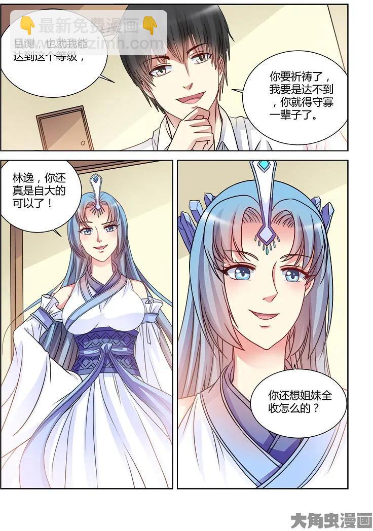 第424话-第424话