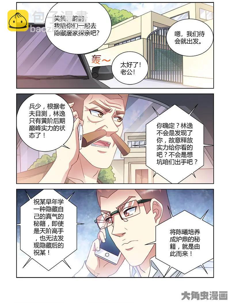 第426话-第426话