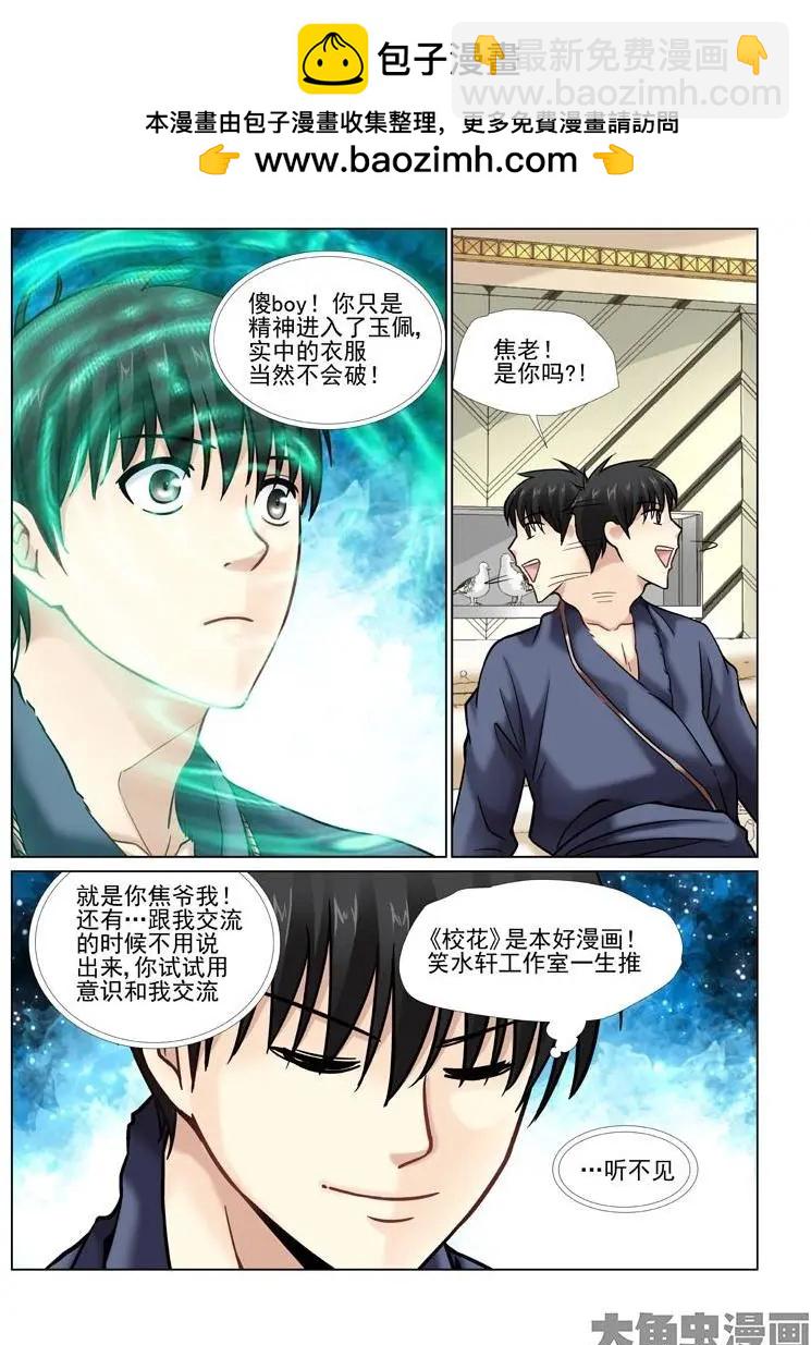 第44话-第44话