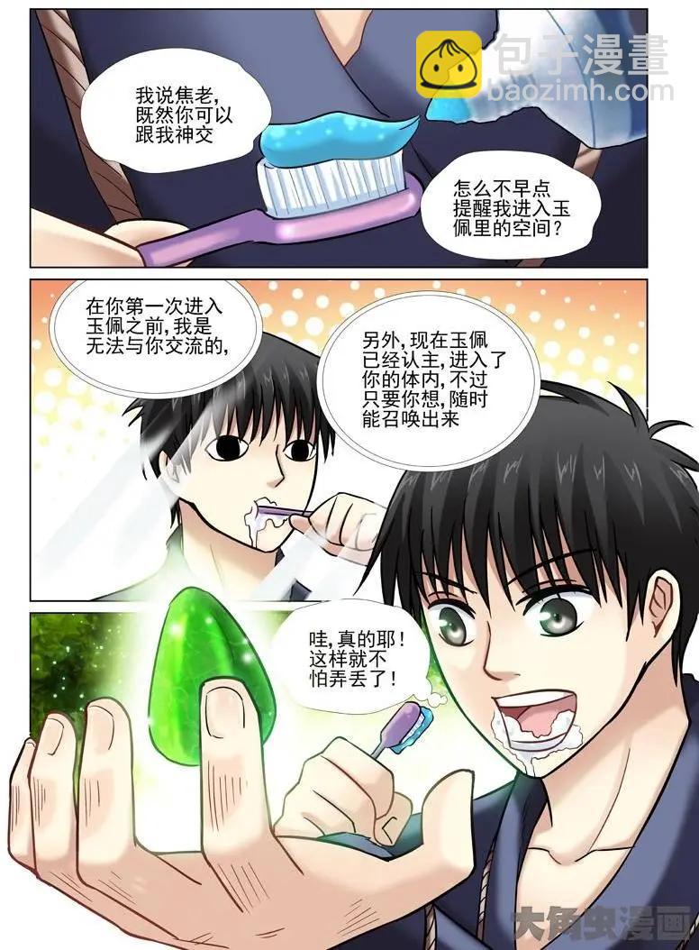 第44话-第44话