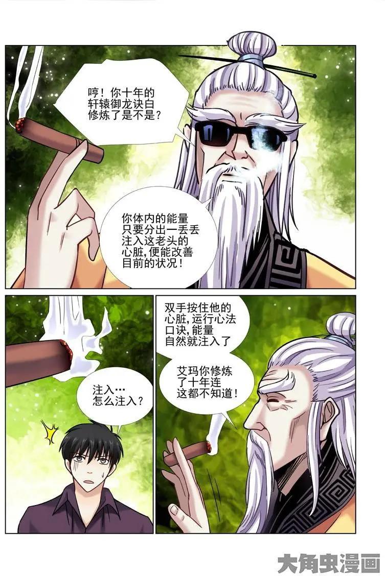 第46话-第46话