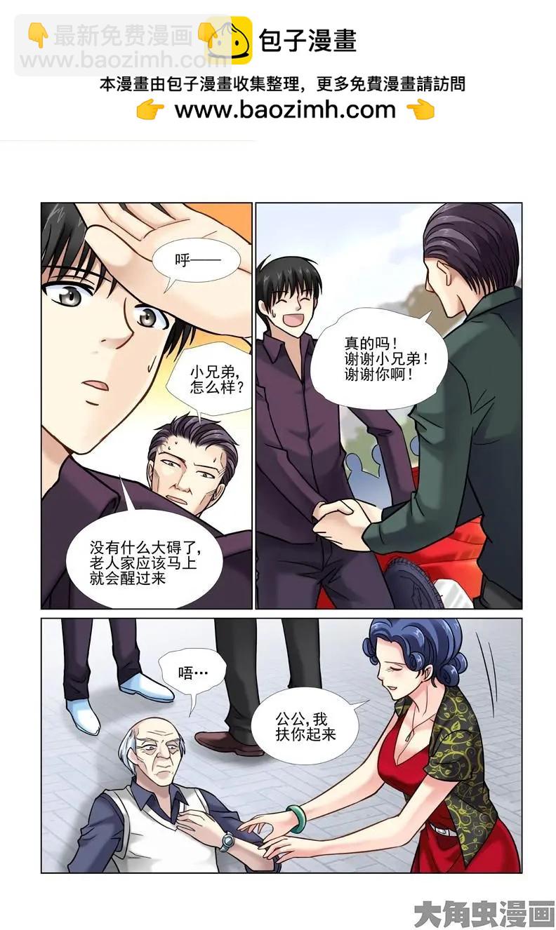 第46话-第46话