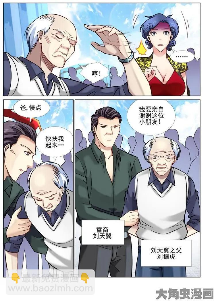 第46话-第46话