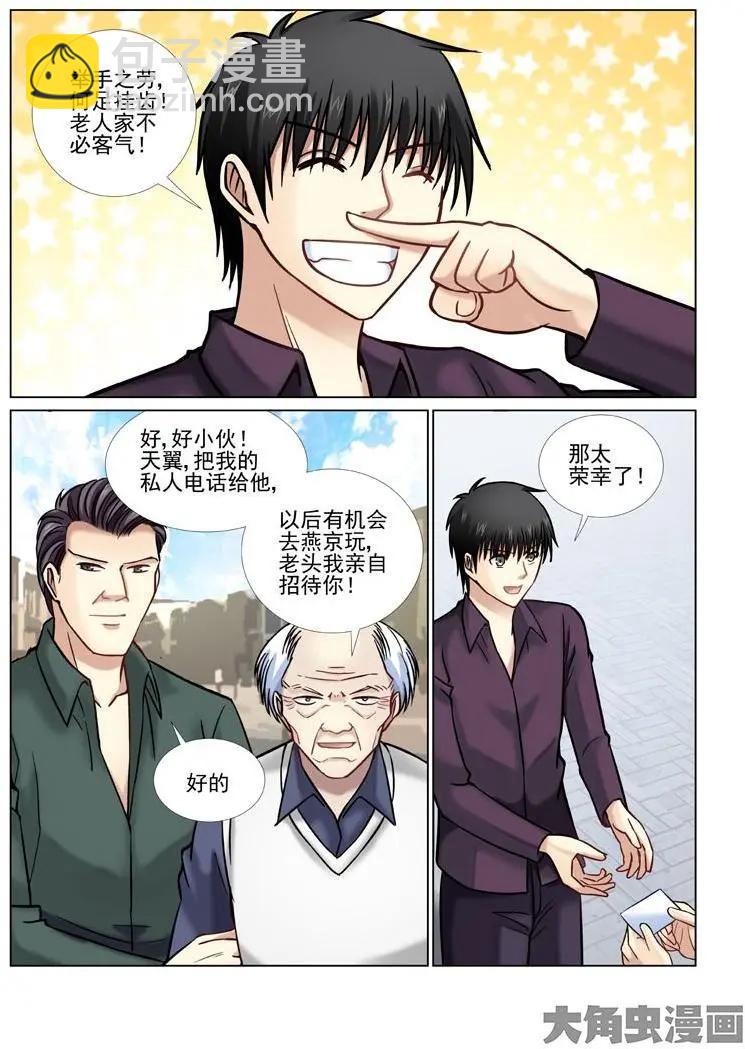 第46话-第46话