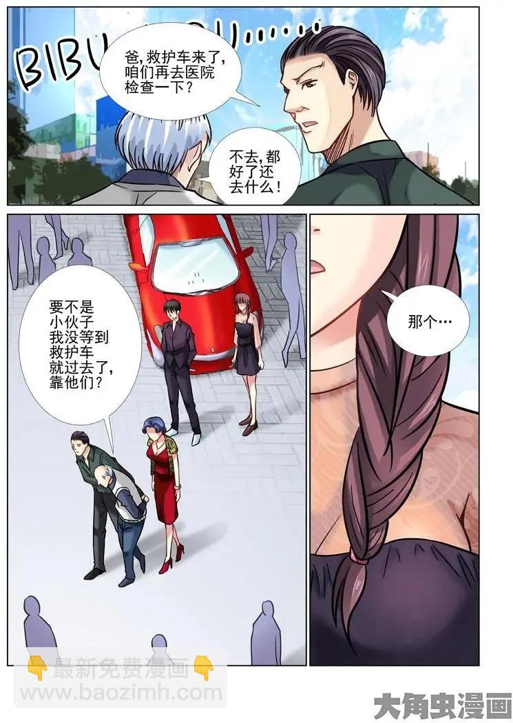 第46话-第46话