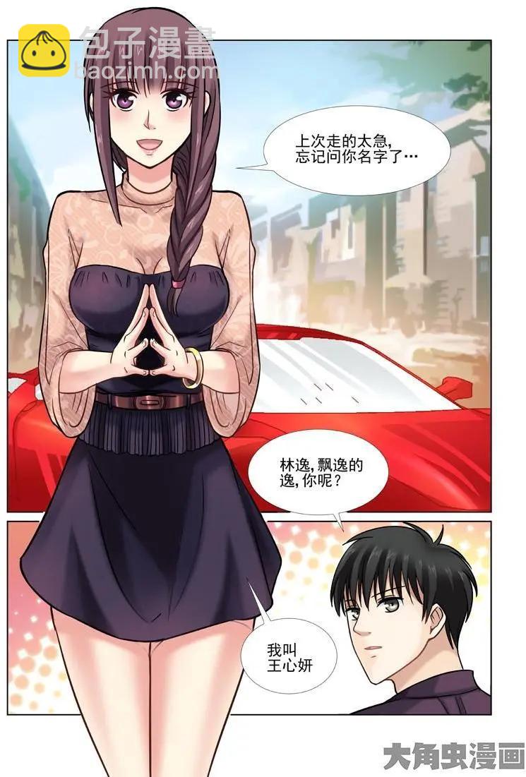 第46话-第46话