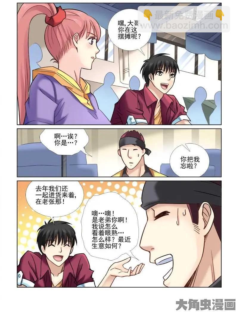 第48话-第48话