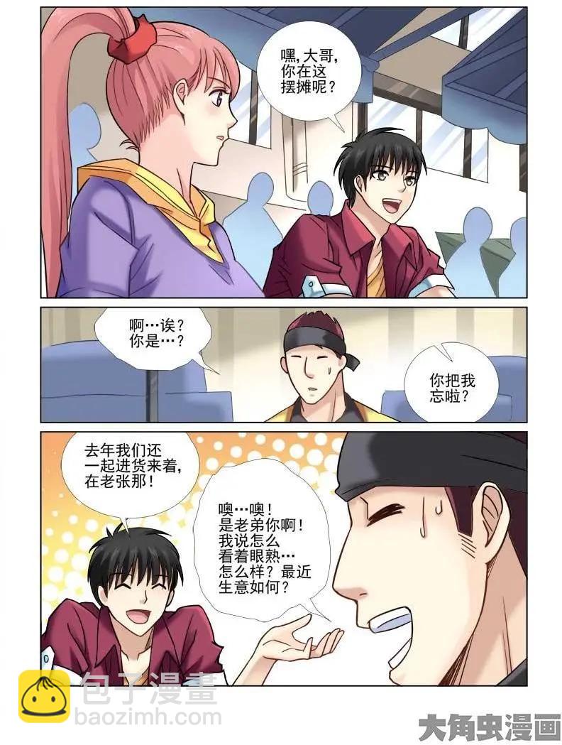 第48话-第48话