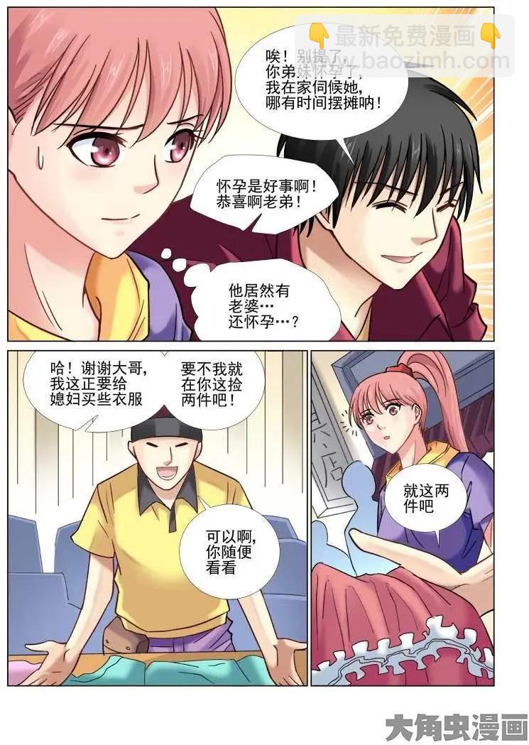 第48话-第48话