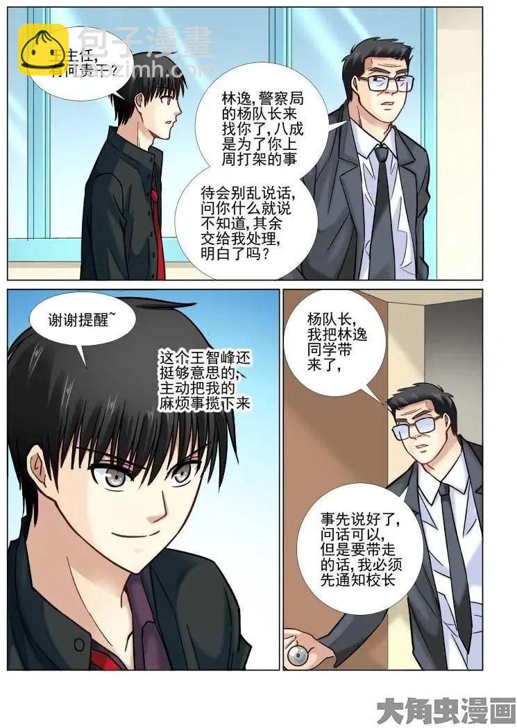 第50话-第50话