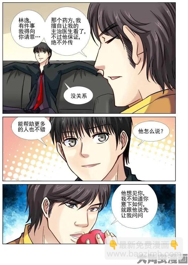 第50话-第50话